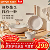 SUPOR pot set, non-stick pan, wok, frying pan, milk pot, soup pot, deeper pot type, wear-resistant, durable, induction cooker, gas universal, non-stick three-piece set, frying pan + milk pot