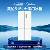 Midea 515-liter cross dual system dual-cycle door-to-door frequency conversion first-class large-capacity air-cooled frost-free independent ice box smart white refrigerator with national subsidy MR-540WSPZE