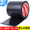 Guge rubber mat industrial black leather mat shock-proof rubber mat wear-resistant thick shock-absorbing insulation board rubber soft oil-resistant anti-slip gasket 10 cm wide * 1 meter long 2 rolls 3 points 25mm thick
