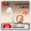 Xinbei Breast Pump Electric Breast Pump Painless Fully Automatic Breast Puller High Suction Portable Breast Pump 8768