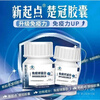 New Starting Point New Starting Point (XD) New Starting Point Chuguan Capsule Immunoglobulin regulates and improves resistance and improves immunity/box New Starting Point Chuguan Capsule Immunoglobulin 300 capsules*1 box