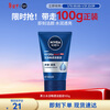 NIVEA Men's Moisturizing and Translucent Hydrating Cleansing Mud 100g Mild Facial Cleanser Non-Tightening Skin Care Products New Year