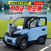 New four-wheeled electric vehicle, new energy, mobility scooter for the elderly to pick up and drop off children, Laotoule, small family car, ladies micro mini, fully enclosed battery car with air conditioning, Temple Blue (battery not included), consult customer service to select the battery