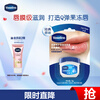 Vaseline Ni Ni's same lipstick 7g original flavor men's and women's lip balm crystal jelly lip mask to dilute lip lines lipstick base gift