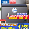Haier sapphire blue freezer household 200/300 liter small large capacity first-class energy efficiency minus 35 degrees ultra-low temperature freezer full freezer without frequent defrosting small state subsidy 226 liters upgraded PCM steel plate liner minus 35 degrees