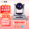 Digital Video Conference Camera 12x Optical Zoom USB HD 1080P Conference Camera Set Network Conference Room Solution Software System Conference Equipment Huateng USB2.0 HD Conference Camera HT-HD6U2