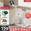 Hanma spinning bicycle home magnetic control silent smart sports weight loss fitness equipment indoor bicycle electric magnetic control + 24-speed display + Bluetooth game