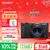 Sony (SONY) ZV-1 digital camera, about 20.1 million effective pixels, beauty shooting/strong focus/student entry/Vlog/4K video ZV1 black