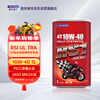 Motorvac fully synthetic motorcycle oil MOTORVAC RS1 10W-40 1L SP grade 4T four-stroke