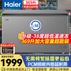 Haier 369-liter freezer household large capacity -38 degrees ultra-low temperature without frequent defrosting first-level energy efficiency commercial freezer/freezer refrigerator BC/BD-369GHPT national subsidy