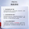 PROYA Ruby Water Emulsion Light Moisturizing Cream Lightening Skin Care Trial Box (Water 20ml + Milk 20ml + Light Moisturizing Cream 5g)