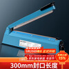 Baijie hand pressure sealing machine household plastic sealing machine tea bag heat sealing machine food sealing packaging machine PFS-300 baling machine