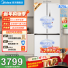 Midea 571-liter cross-door refrigerator household large-capacity ultra-thin zero-embedded air-cooled frost-free first-level energy efficiency national subsidy (supports Hongmeng Zhilian) 571 White