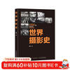History of World Photography (Produced by Photographers)