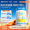 Life Space Baby Probiotics 0-3 Years Old Infants and Children Probiotics Enhance Self-Protection 60g/Bottle Imported from Australia