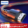 Philips HDMI cable version 2.1 8K60Hz high-definition cable suitable for laptop set-top box to TV monitor projector video connection cable 2 meters compatible with HDMI2.0