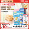 Fawn Blue High Calcium Milk Small Soft Stick Biscuits Original Flavor Baby and Children's Snacks Milky Snacks Good Grip 60.2g