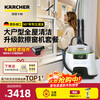 KARCHER multifunctional high temperature and high pressure cleaning machine household steam mop cleaning machine sterilization rate 99.999% floor washing machine sweeping robot vacuum cleaner companion SC5D standard version + WV5 imported window cleaning machine