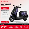 Mavericks live broadcast room to get 100 coupons FX wind speed abs electric motorcycle smart high-speed commuting adult takeaway rider battery transportation electric motorcycle (service fee charged at the store FX wind speed pick up at the store