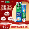DARLIE Bailu recommended ultra-white multi-effect care toothpaste to remove yellowing and whiten teeth 190g new and old packaging random