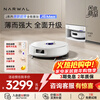 NARWAL sweeping robot J5Max Intelligent sweeping and mopping all-in-one robot Sweeping and mopping in one, automatic cleaning, bionic hand extension to wipe the floor, 0 winding, fully automatic floor mopping machine, all-round base station J5Max-ultra-thin upper and lower water version