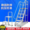 Movable platform climbing ladder warehouse supermarket warehouse climbing car detachable tally pickup ladder off-white platform 4.5 meters above the ground 1.2 meters wide