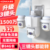 Konka 4g surveillance wireless camera no need to connect to wifi lifetime free traffic mobile phone remote high-definition monitor 360 degrees no blind spots with night vision panoramic home room outdoor plug-in