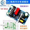 Customized AC-DC isolation voltage regulator and buck module AC 220 to DC 5V12V24V9V36 small size switch 5V10A50W