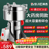 Baijie stainless steel grinder household electric flour mill cereal mill Chinese medicine grinder BJ-1000A