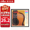 Alice AC136 classical guitar strings, classical special nylon strings, a set of 6 silver-plated guitar strings
