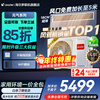 Haier's subsidy is immediately reduced by 15%. 3 HP super power-saving air duct machine, one-to-one 4 HP central air conditioner, household first-level energy efficiency, full DC variable frequency living room air conditioner leader series. Yuanqi 3 HP. First-level energy efficiency Haier Smart Home Yuanqi series.