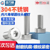 GUWANJI hexagon socket short cylindrical head screws 304 stainless steel thin head hexagon socket screws short head M5x16 50 pcs/pack