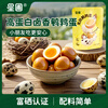 Xingpu Lejia ready-to-eat quail eggs, braised selenium-rich baked eggs, self-operated healthy snacks for children traveling, individually packed 200g/bag