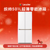 Leader Haier Refrigerator produces Mulan 501L cross-door household mother and baby refrigerator 594MM ultra-thin zero embedded sterilization LTD-526WL1U1 trade-in national subsidy 15%