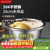 MAXCOOK 304 stainless steel seasoning basin, thickened saucepan 26CM, vegetable basin, salad basin and basin MCWA008-26