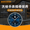 Tissot watch repair and maintenance, movement cleaning and oil maintenance, appearance polishing, refurbishment, strap replacement, battery glass, quartz watch oil cleaning and maintenance (basic service price)