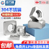 Guwanji 304 stainless steel square nut galvanized square nut square nut square nut square nut national standard M6 (304 material-20 pieces)