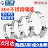 GUWANJI hose clamp 304 stainless steel clamp quick-installation pipe buckle clamp water pipe clamp fixed ring pipe clamp M52-76 10 pieces