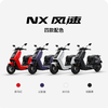 Maverick NX wind speed electric motorcycle, smart long-range, high-speed commuting, takeaway, battery-powered electric motorcycle for male and female riders, pick up at the store