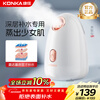 KONKA facial steamer hot spray facial steamer household hydrating steam to open pores oxygen injector nano spray facial beauty device facial mask partner birthday gift for girlfriend and wife
