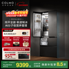 COLMO Black Pearl Refrigerator C3 522L French Multi-Door/Polaris C2 520L Automatic Ice Making AI Nutrition Cabin Household Large Capacity 60cm Ultra-Thin Flat Full Frequency Conversion Air Cooling AI Nutrition Refrigerator C3 Star Stone Black