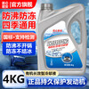Antifreeze long-lasting car engine water tank genuine coolant red green car large barrel for all seasons 4KG -35 antifreeze red for all models