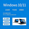 Win11 10 professional version activation key retail version windows11 home Chinese version activation code OEM enterprise 10/11 professional version supports reinstallation
