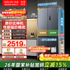 Hualingmei's magic machine 521L cross refrigerator dual system 60cm ultra-thin zero-embedded large capacity air-cooled frost-free first-class energy efficiency dual frequency HR-547WUSPZ national subsidy