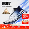 ANTA Stinger 6th Generation | Cushioning and Rebound Professional Running Shoes for Men, Non-Slip, Wear-Resistant, Breathable Jogging Sports Shoes for Men