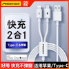 Pinsheng is suitable for Huawei and Apple two-in-one data cable charging cable type-c interface one-to-two PD fast charging C port iPhone15promax/14/13/12 Xiaomi mobile phone universal USB interface Apple + Type-C two-in-one 1 meter white