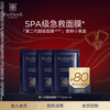 Ifidan second generation super facial mask, early adopter small beauty box, 80 yuan rebate coupon