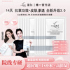 LIAR Zhang Yuxi's same style Liar Facial Mask Water-Glowing Polypeptide Collagen Lifting Water-Glowing Skin 3.0 10 pieces