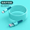 Liquid soft glue typec fast charging data cable 6A fast charging cable flash charging cable suitable for Huawei Honor Android various styles TYPEC interface flash charger cable skin-sensitive cable blue TYPEC--1.5M (two pieces)