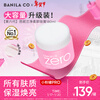 Banila co zero makeup remover classic 180ml small powder jar PRO second emulsification face eyes and lips New Year gift